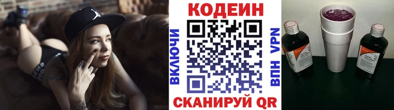 купить закладку  Рассказово  Кодеин напиток Lean (лин) 