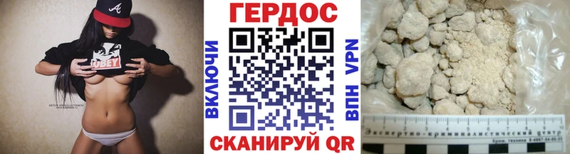 Героин Heroin Рассказово