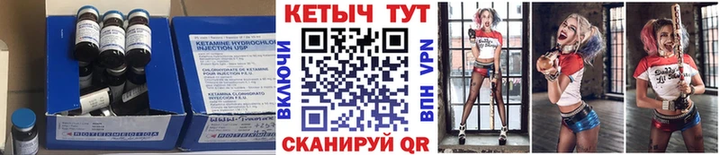 КЕТАМИН ketamine  Рассказово 