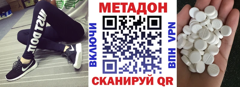 Метадон methadone  где найти наркотики  Рассказово 